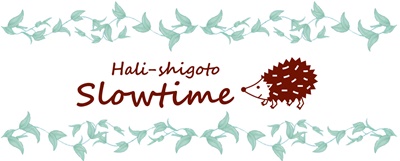 Hari-shigoto Slowtime │神戸市岡本にある少人数制の手芸教室です